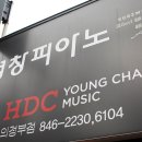 커즈와일 디지털피아노 의정부 영창피아노 리퍼전 및 전시할인 방문기