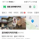 로마베이커리