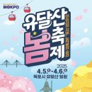 유달산 이미지