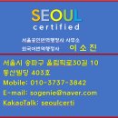 서울공인번역행정사사무소 이미지