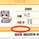 꾸러기동물병원 이미지