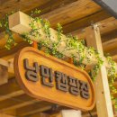 낭만캠핑장