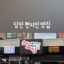 최씨네고기집