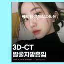 에이탑성형외과의원 네이버블로그