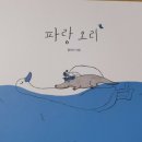 파랑 이미지
