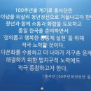 (사회복지법인)한국혈우재단광주의원 | 이사장 선거에 들어간 흥사단, 주인공은 누가될까