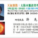 수맥과 풍수 이미지