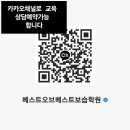 베스트보습학원 이미지