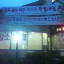 문산송원한우촌