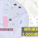 호정포레스트 아파트 앞 이미지