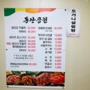 초당갈비 이미지