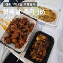 일기 1일차(6)_남부시장 한옥마을 야시장 내돈내산 후기, 야채뚱땡이, 원조마왕육전, 아짐손불곱창갈비...