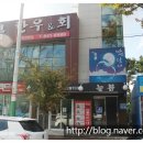 늘봄한우&회 이미지