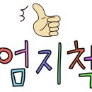 웰부동산중개사무소 이미지