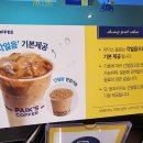 빽다방안양예술공원점