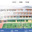 경기과학고등학교 이미지