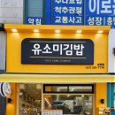 작은김밥집 이미지