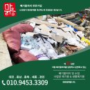 해남군 재활용품 선별시설 | 대전 공사 폐기물 처리한 후기