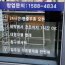 길가24셀프빨래방 이미지