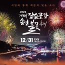 거제해맞이 이미지