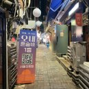 애플노래바 - 부천시 원미구 부일로 514 | 천호혼술바 추천 오내혼술바 천호점 후기