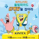 스폰지밥의 해피월드시즌 3 이미지