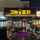 신현포차 이미지