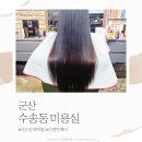 명희미용실 이미지