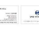 세무사김태훈사무소 이미지