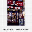 KFC 할아버지들의 비극 이미지