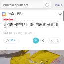 JTBC 이후 쓰레기 뒤지기는 기자의 필수 덕목! 이미지