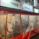 명작숯불닭갈비 이미지