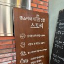 파주 엔조이터키 솔직후기