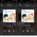 [피치빈] 차은우 [Focus on me] 스트리밍 인증 이미지