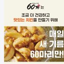 60계망원점 이미지