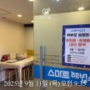 서울연촌초등학교 | 스마트해법수학 하계청솔점 학부모 설명회 후기