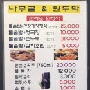 나무골 원두막 이미지