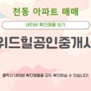 위드공인중개사사무소 이미지