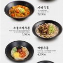 역전우동 - 동구 충장로 102-2 | 역전우동