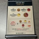 풍국면대구죽전직영점 | 대구 죽전역 무한리필 샤브샤브 샤브르정원 단체모임 후기