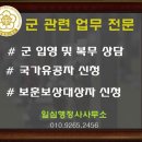 일심행정사사무소 이미지