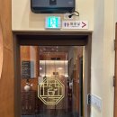 동양도서관(3층 출입문) | 수락산 등산 후 가기 좋은 카페 <동양찻집 수락산점> 전통차 한상 내돈내산 후기