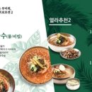 직화불고기 이미지