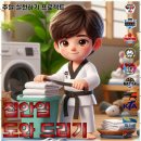 정훈 태권도장 이미지