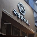 부추순대국 | 일산 아이랑 가기 좋은 부추 공기밥 소면 무한리필 순대국 맛집 국밥연구소 삼겹수육 메뉴 후기