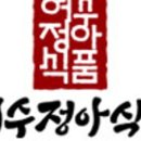 정아식품 이미지