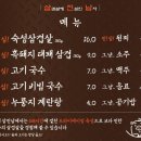 삼진남