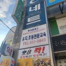 조아점핑다이어트