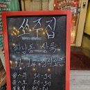 국민포차 | 한남동 술집 추천 포차감성 제대로 살아있는 안주 맛집 쏘주집 한남본점 솔직 후기