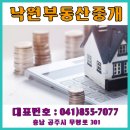 믿음부동산중개인사무소 이미지